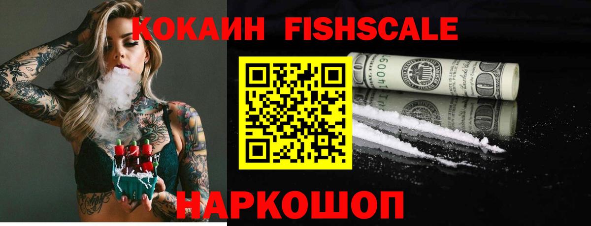 Михайловск  Кокаин 98%  Вход с VPN  КОКАИН Перу 