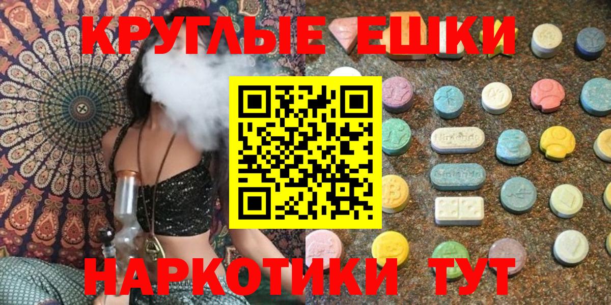 ЭКСТАЗИ 300 mg Михайловск