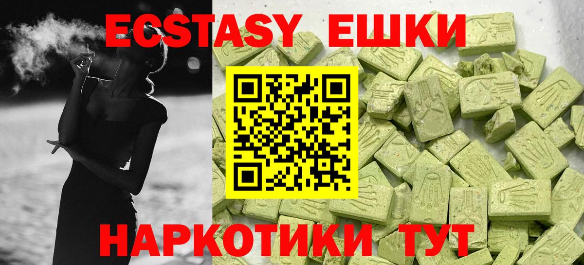 ЭКСТАЗИ DUBAI  ЭКСТАЗИ Philipp Plein  Михайловск  Ecstasy  как найти закладки  Вход с VPN 