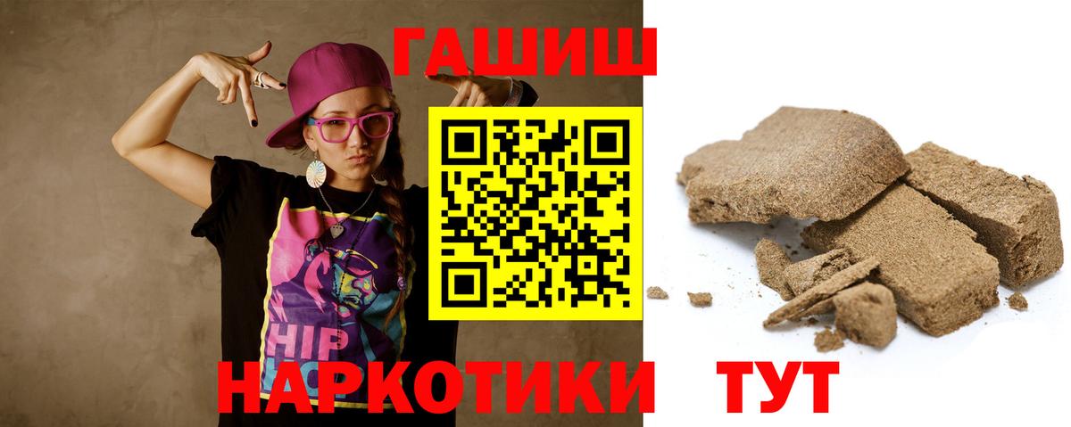 как найти наркотики  Вход с VPN  Михайловск  ГАШ hashish  Гашиш VHQ 