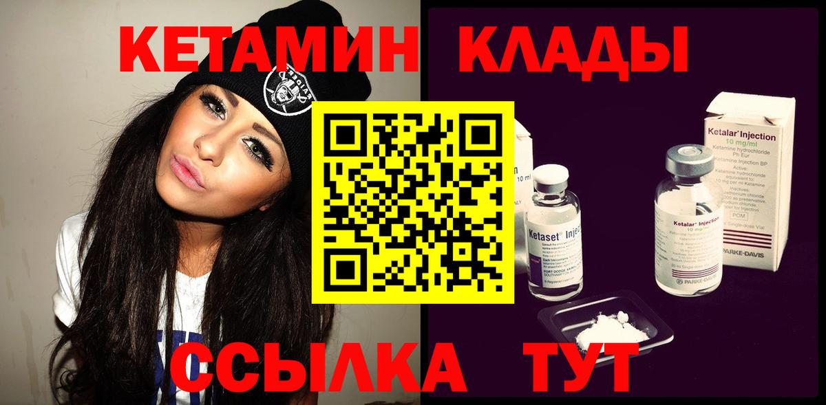 КЕТАМИН VHQ Михайловск