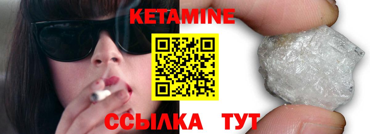 Михайловск  КЕТАМИН VHQ  КЕТАМИН ketamine  Вход с VPN 