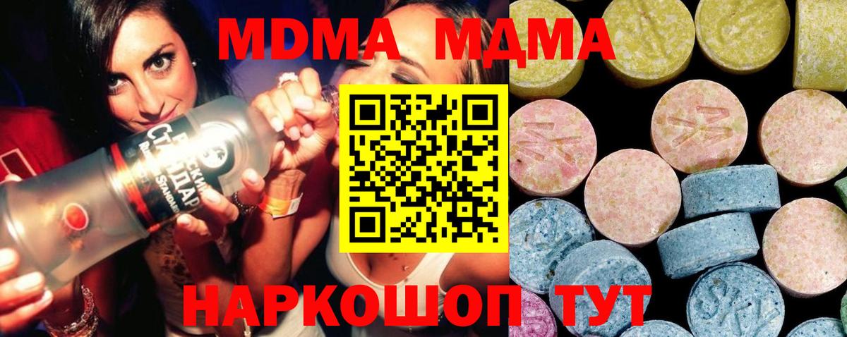 МДМА crystal Михайловск