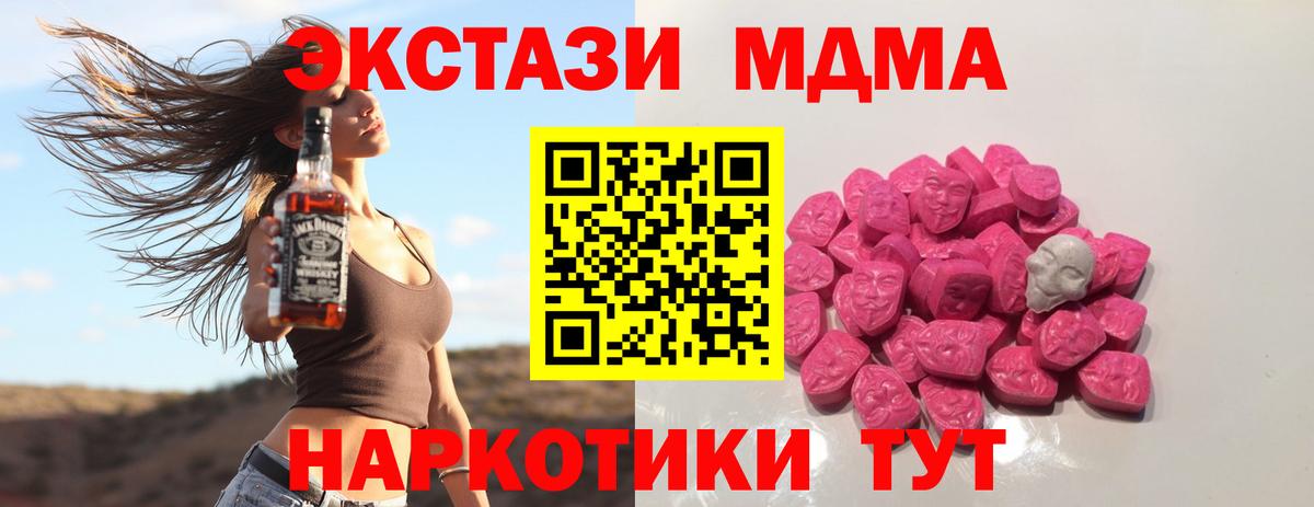 MDMA Molly  МДМА молли  Михайловск  Вход с VPN 