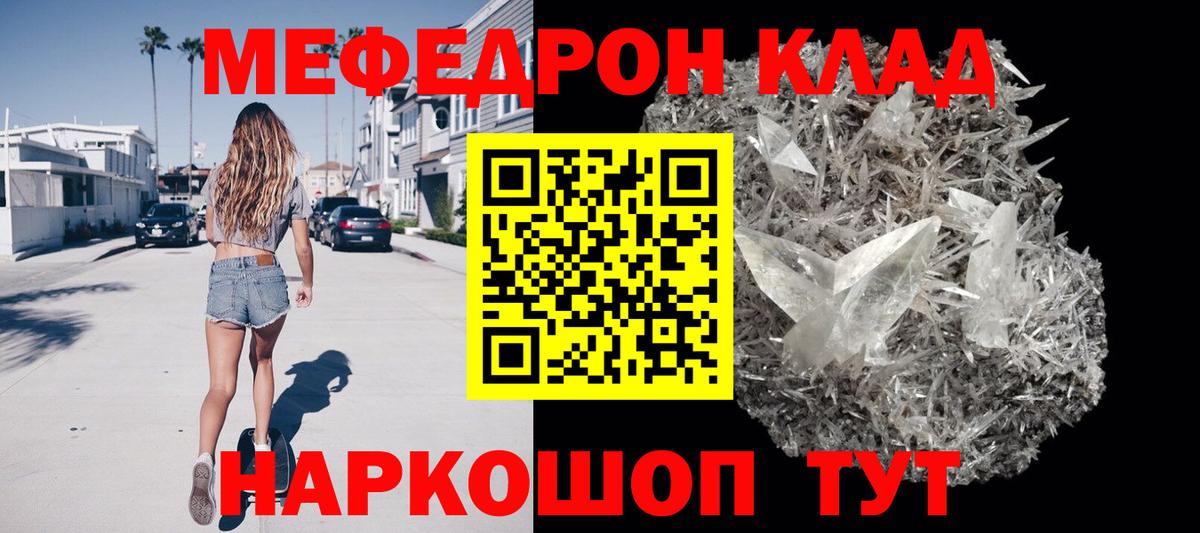 МЯУ-МЯУ  МЯУ-МЯУ 4 MMC  Михайловск  Вход с VPN  МЕФ  блэк спрут рабочий сайт  МЯУ-МЯУ mephedrone 