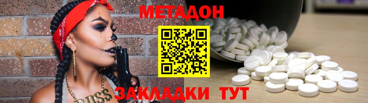 Михайловск  МЕТАДОН мёд  МЕТАДОН мёд  Вход с VPN 