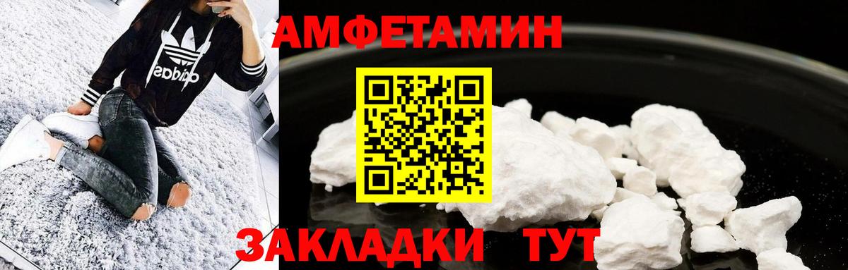 Метамфетамин кристалл Михайловск