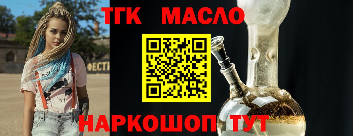 ТГК Wax Михайловск