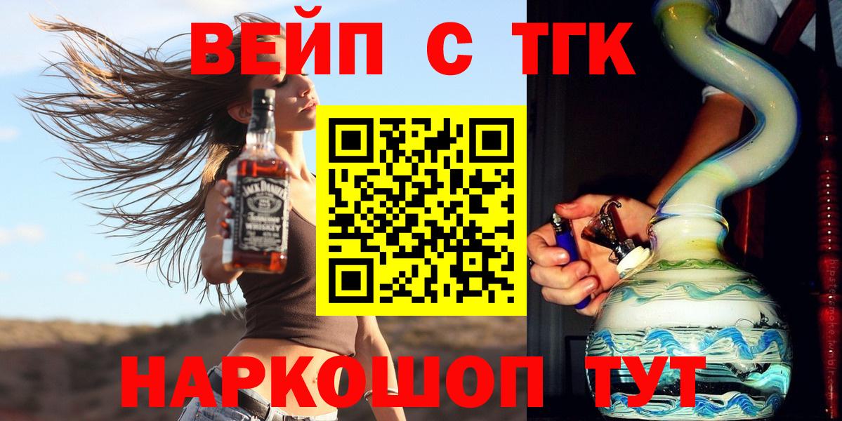где продают   Дистиллят ТГК гашишное масло  Вход с VPN  Михайловск 